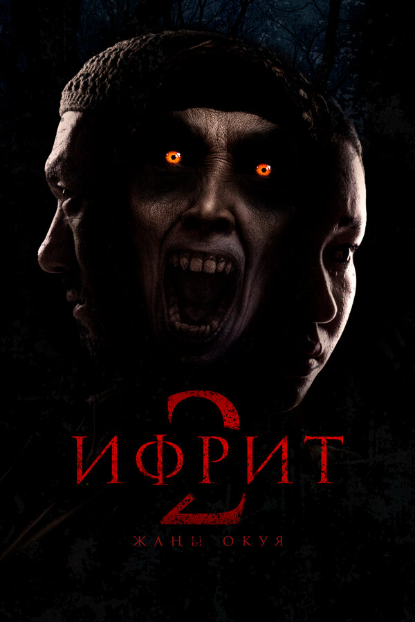 Постер сериала